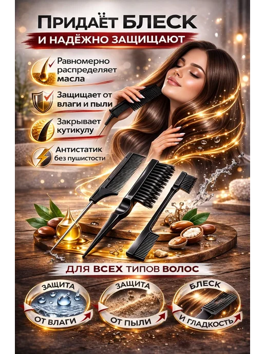 МЕД2208 Набор расчесок и щеток для стрижки и укладки, черный, фото 2