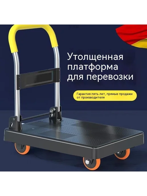Тележка 430 фунтов, 73x43, фото 3