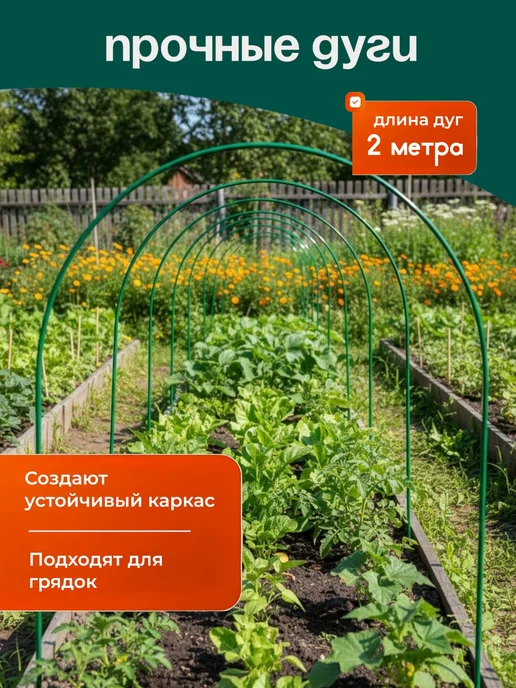 Комплект-Агро Парник садовый с дугами и укрывным материалом, белый, фото 2