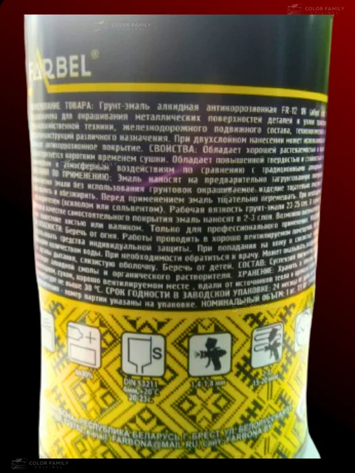 Farbel Грунт - эмаль антиккорозионая с цинком для авто 1кг черный, 1 кг, белый, фото 3