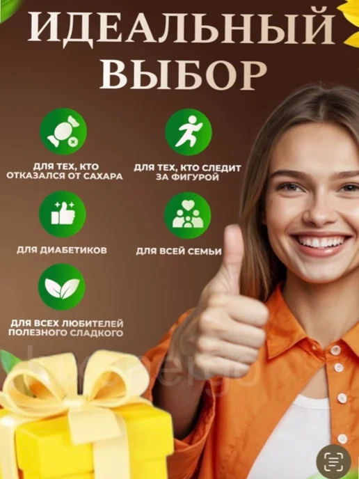 Красный пищевик Зефир без сахара натуральный, низкокалорийный для диабетиков, красный, фото 2