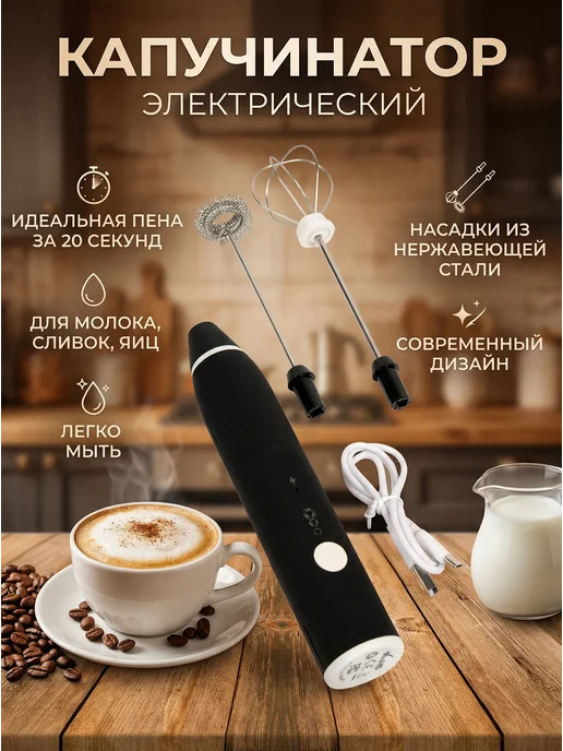 Капучинатор, вариант
