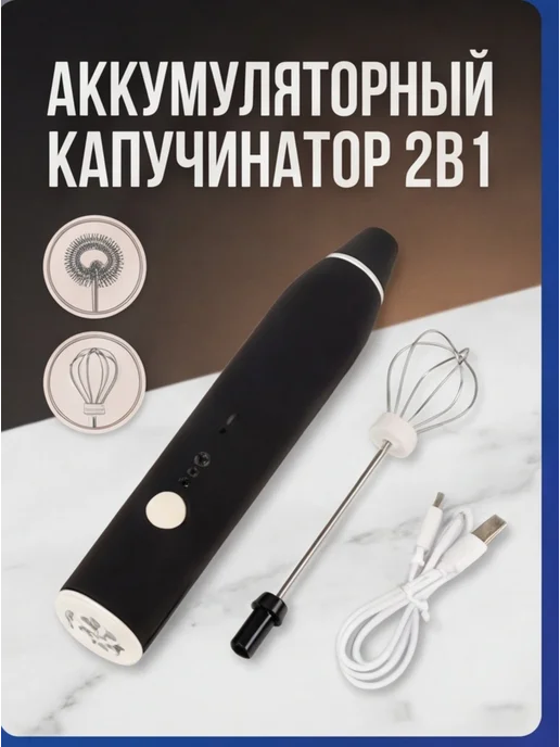 Капучинатор, вариант, фото 2