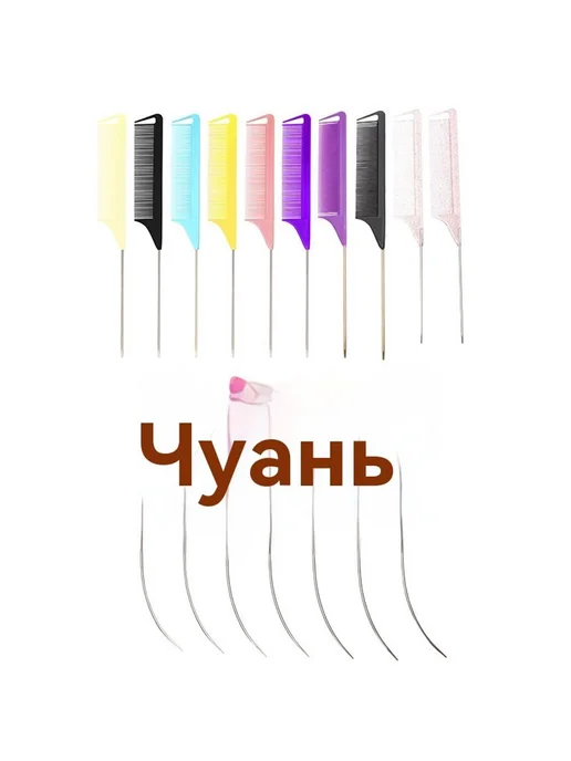 Расческа с острым хвостом Изогнутая ручка, черный, фото 2