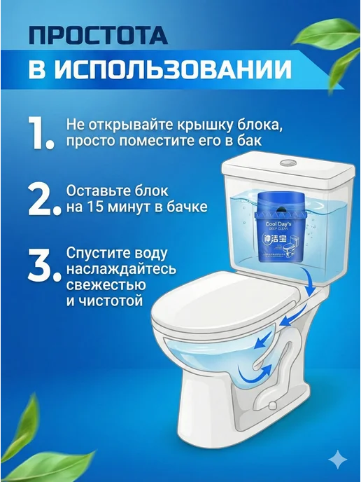 Гигиенический блок для унитаза в бачок для дезинфекции 1 шт, 1 шт, фото 3