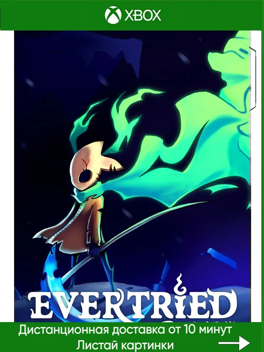 Xbox One, Xbox Series Evertried