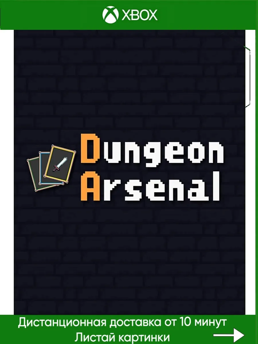 Xbox One, Xbox Series Dungeon Arsenal