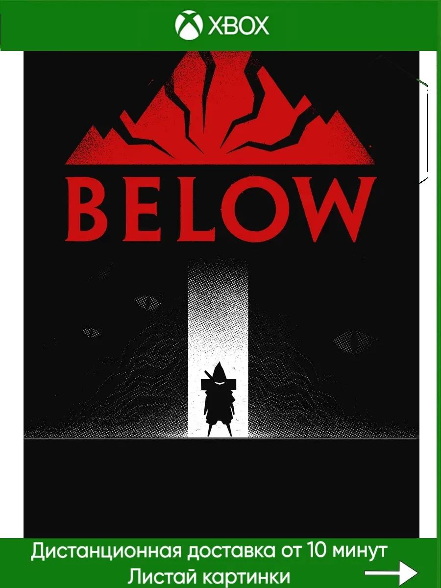 Xbox One, Xbox Series BELOW