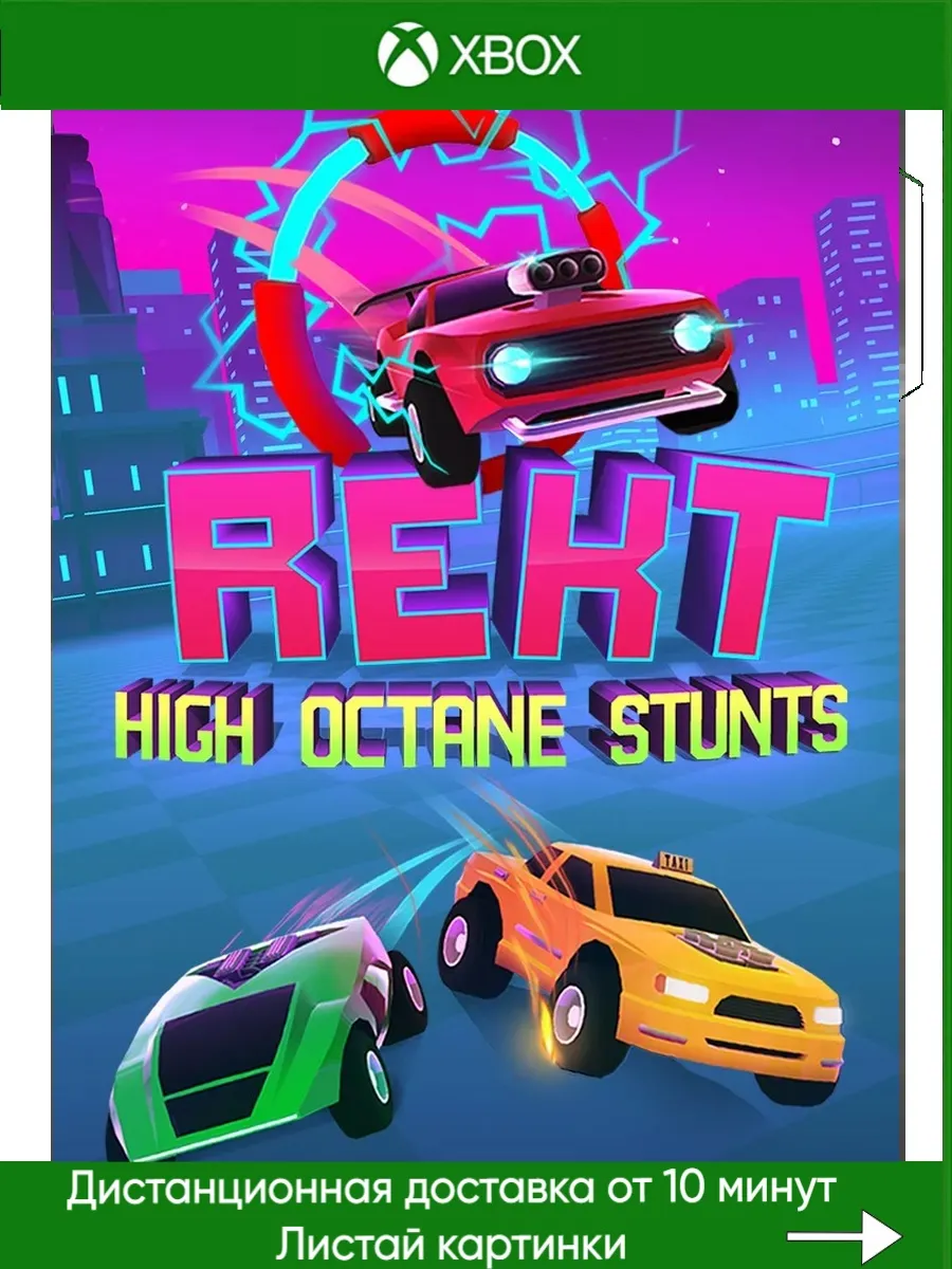 Xbox One, Xbox Series REKT High Octane Stunts