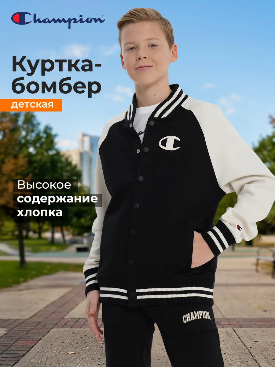 Бомбер для мальчиков