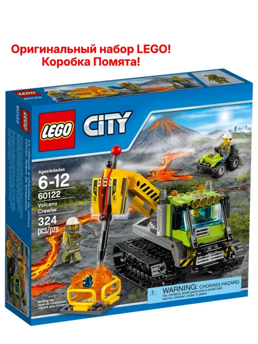 LEGO City Вездеход исследователей вулканов (60122), вариант