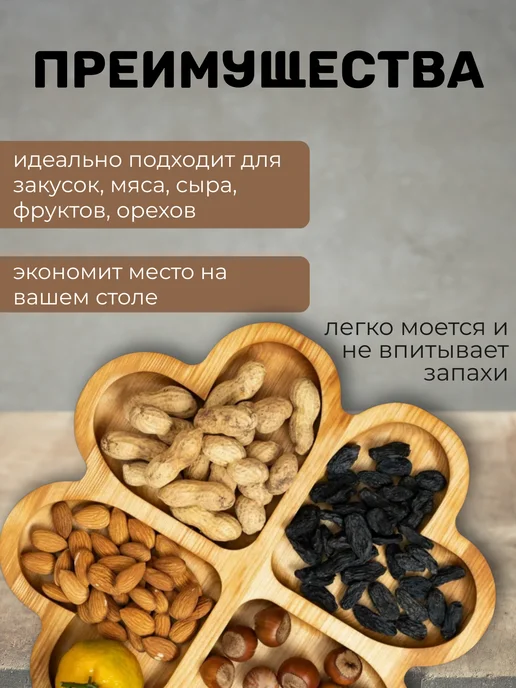 Менажница деревянная для сервировки 32 см, 32, фото 2