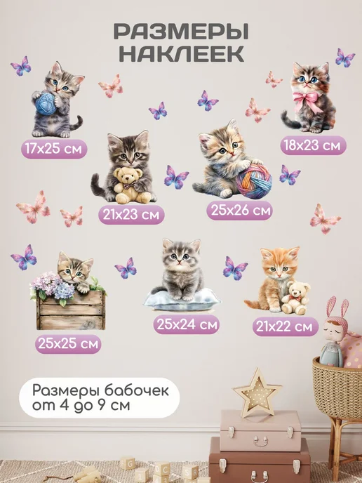 StikerLAND Детские большие наклейки на стену для декора, фиолетовый, фото 6