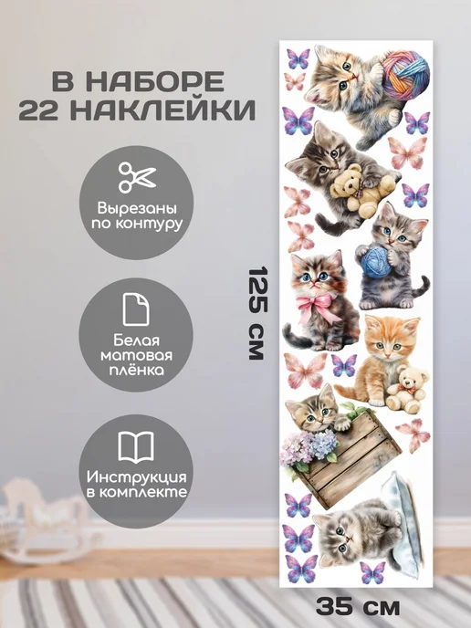 StikerLAND Детские большие наклейки на стену для декора, фиолетовый, фото 8