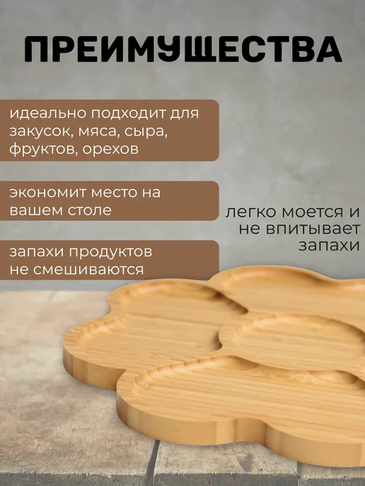 Менажница деревянная для сервировки 32 см, бежевый, фото 2