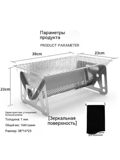 Гриль для барбекю большой