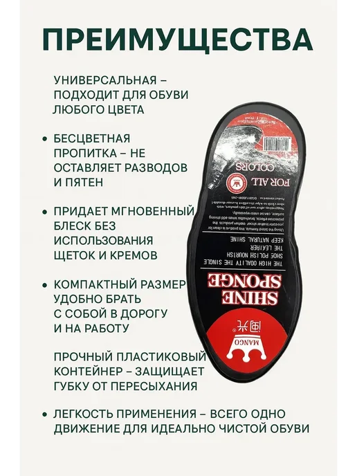 Мани Губка для обуви бесцветная универсальная для блеска кожи, черный, фото 2