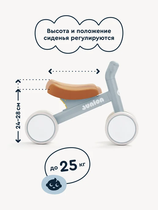 Junion Детский беговел Bipsi, регулировка рамы и сиденья, бежевый, голубой, фото 3