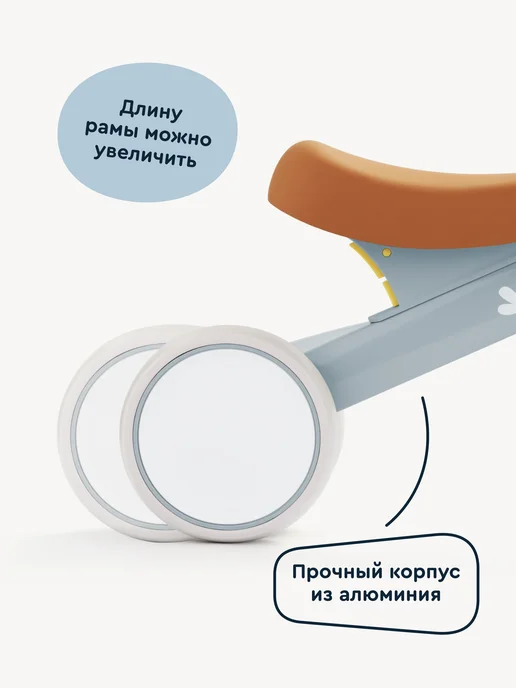 Junion Детский беговел Bipsi, регулировка рамы и сиденья, бежевый, голубой, фото 4