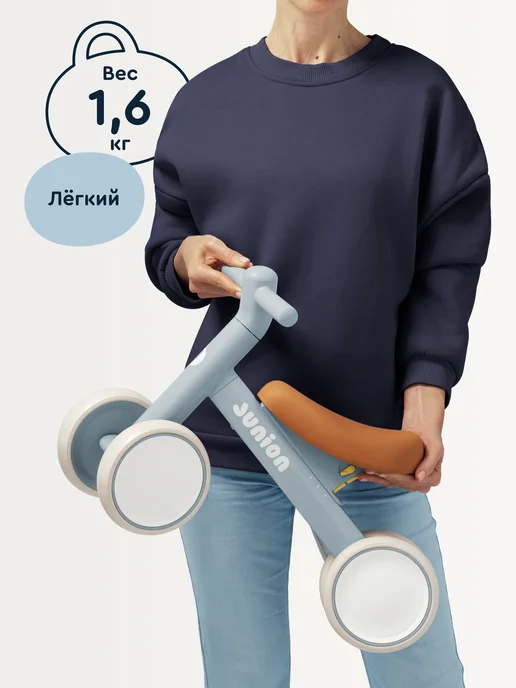 Junion Детский беговел Bipsi, регулировка рамы и сиденья, бежевый, голубой, фото 7