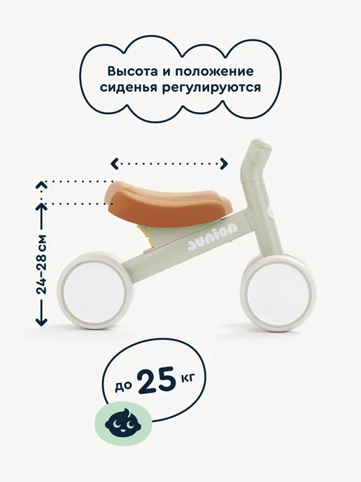 Junion Детский беговел Bipsi, регулировка рамы и сиденья, бежевый, зеленый, фото 3
