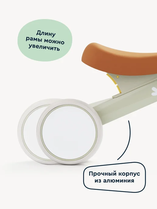 Junion Детский беговел Bipsi, регулировка рамы и сиденья, бежевый, зеленый, фото 4