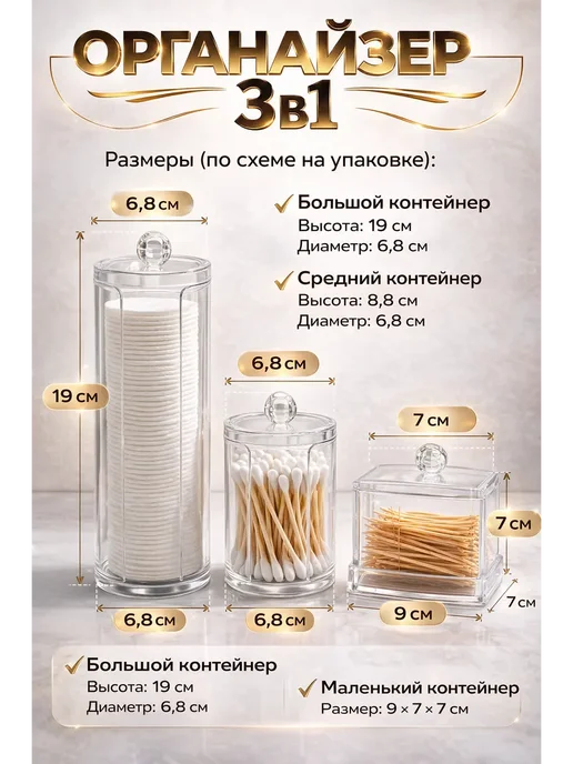АЙЯР Набор органайзеров зв1, белый