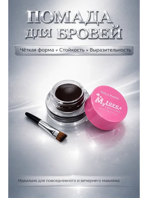 DJ06 Помада для бровей с кистью, черный, фото 2