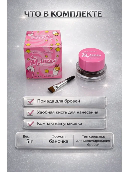 DJ06 Помада для бровей с кистью, черный, фото 5