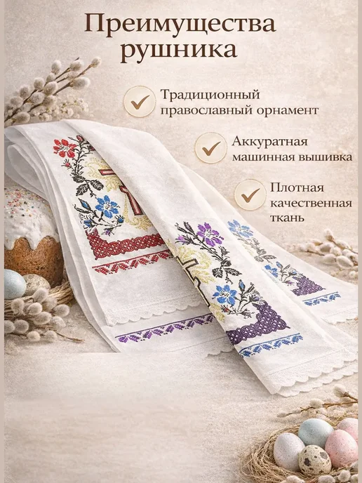 1001sky Пасхальный рушник ритуальный с крестом, голубой, фото 2