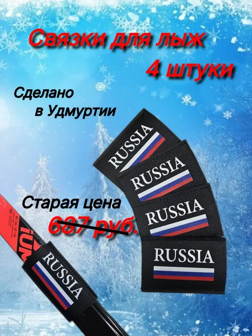Sportflix Связки для лыж манжета 4 штуки, черный