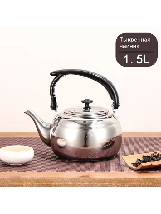 Чайник 1.2Л, 1,5 л