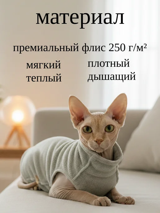 Одежда для сфинкса Кофта теплая флисовая, серый, фото 2