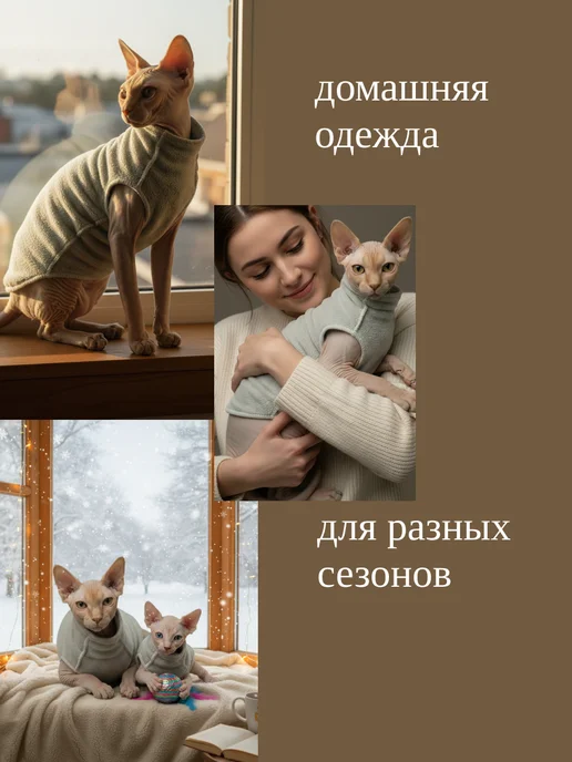 Одежда для сфинкса Кофта теплая флисовая, серый, фото 5