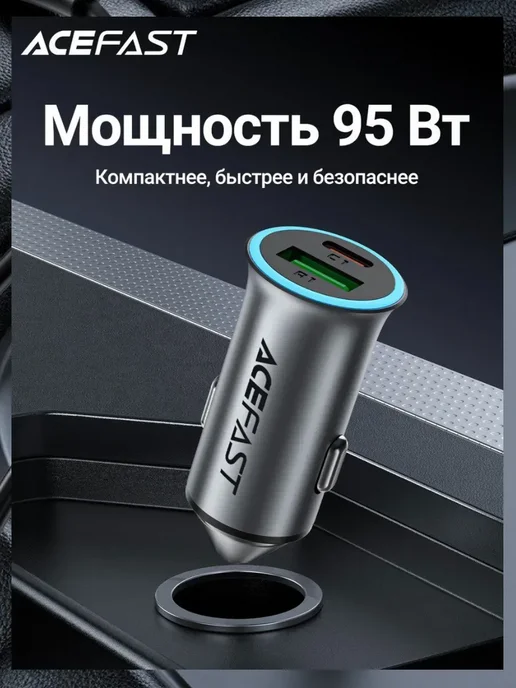 Автомобильное зарядное устройство USB Type C B16 95Вт, 95 Вт, фото 2