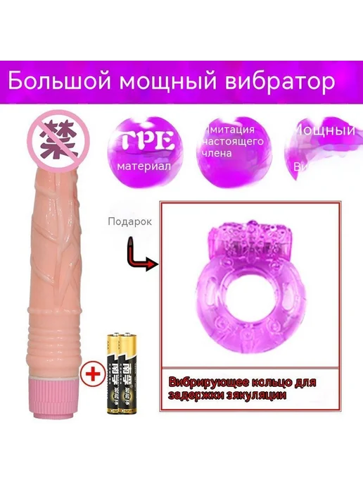 Фаллоимитатор Вибратор, Вибратор