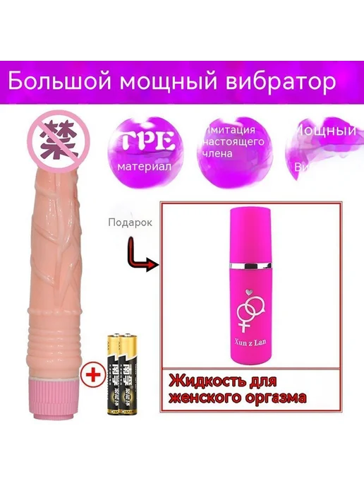 Фаллоимитатор Вибратор, Вибратор, фото 4