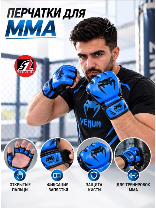 Перчатки для MMA Venum, синий