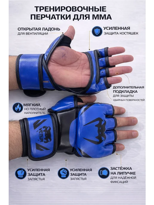Перчатки для MMA Venum, синий, фото 4