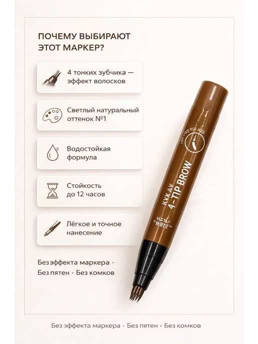 адинай Маркер для бровей 4-tip водостойкий тон 1 светлый, коричневый, фото 3