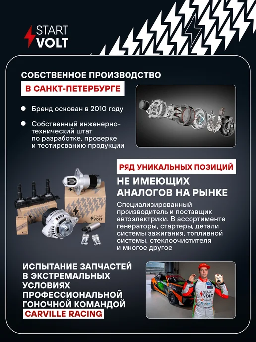 STARTVOLT Регулятор напряжения генератора VAG Rapid Mercedes Sprinter, вариант, фото 6