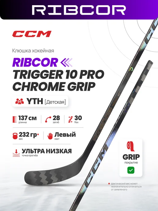 CCM Клюшка Ribcor Trigger 10 Pro Chrome Yth Левый P28 F30, синий
