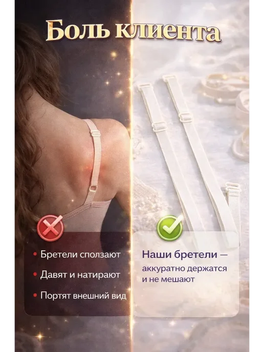 Ани7 Бретели для бюстгальтера регулируемые, белые, белый, фото 3