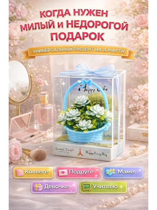 Бемка56 Подарок на 8 марта коллективу мини букет, вариант, фото 2