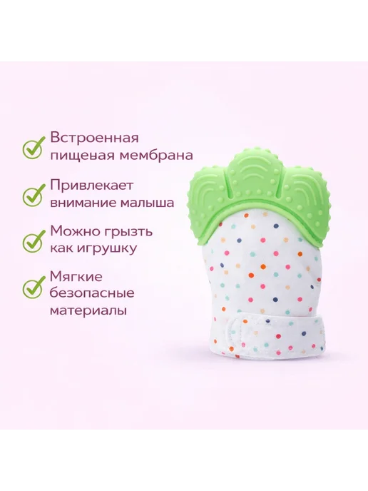 Перчатка-прорезыватель, зеленый