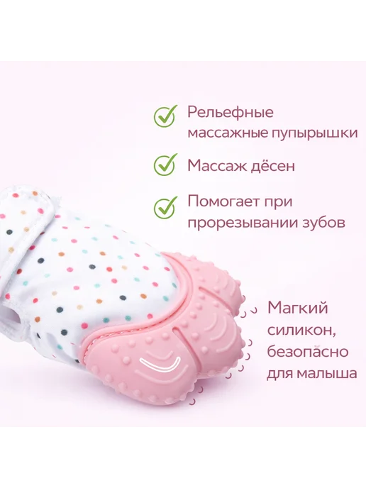 Перчатка-прорезыватель, зеленый, фото 2