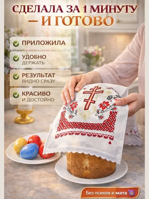 ALINAMAG19 Пасхальный рушник 148×20 см церковный на Пасху, цвет рандом, 148x20 см, фото 3