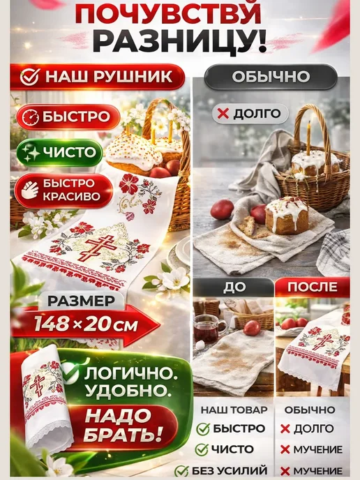 ALINAMAG19 Пасхальный рушник 148×20 см церковный на Пасху, цвет рандом, 148x20 см, фото 4