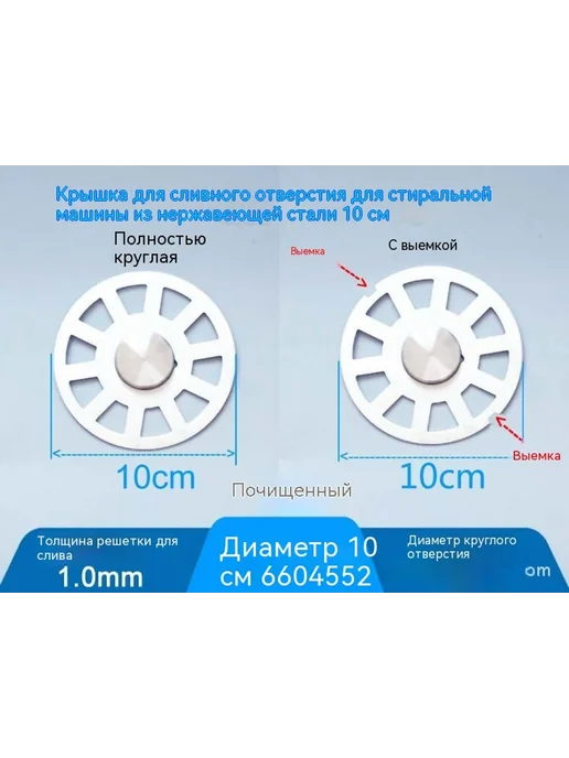 Наземная утечка 8.7, 10 пар, фото 6