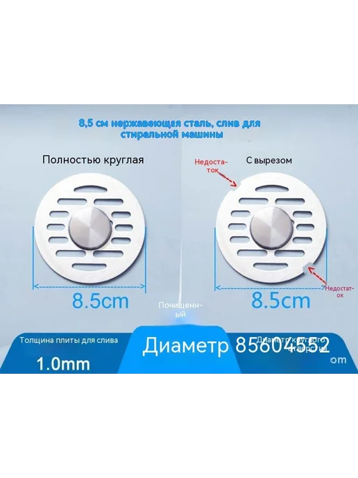 Наземная утечка 8.7, 8 5